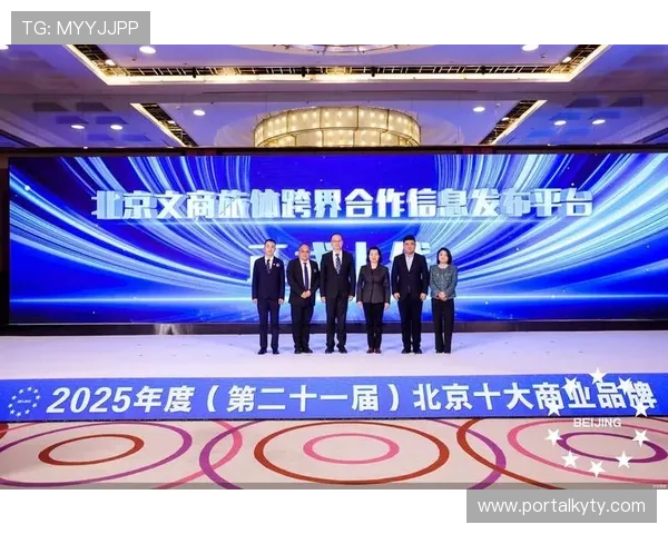 开云KY的合作伙伴关系与跨界合作带来的品牌新机遇