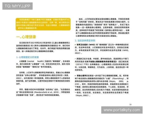 KY体育:倡导健康生活理念,提升青少年的身体素质与心理健康水平 KY体育:倡导健康生活理念,提升青少年的身体素质与心理健康水平